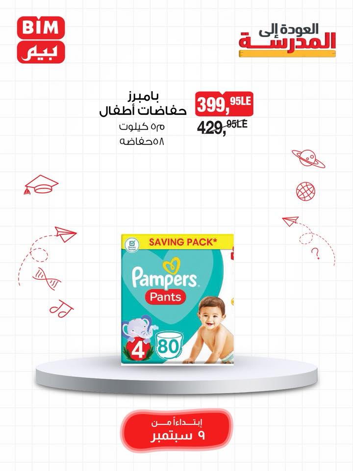 bim offers from 8sep to 1sep 2025 عروض بيم من 8 سبتمبر حتى 1 سبتمبر 2025 صفحة رقم 21